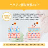 ヘパリン類似物質配合 ヒルドプレミアム 薬用ジェルオールインワンゲル200ml | 素肌べっぴん館 | 詳細画像3