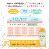 ヘパリン類似物質配合 ヒルドプレミアム 薬用ジェルオールインワンゲル200ml | 素肌べっぴん館 | 詳細画像4