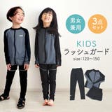 キッズ ラッシュガード 水着 | my liberty | 詳細画像1 
