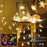 イルミネーションライト LED 3m | くれあぽけっと | 詳細画像1