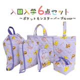 ポケットモンスター 入園入学 6点セット | くれあぽけっと | 詳細画像1