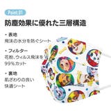 マスク 子供 不織布 | くれあぽけっと | 詳細画像2