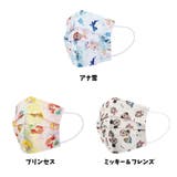 マスク 子供 不織布 | くれあぽけっと | 詳細画像7