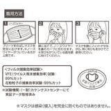 マスク 子供 不織布 | くれあぽけっと | 詳細画像9