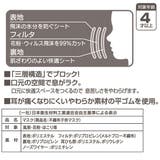 マスク 子供 不織布 | くれあぽけっと | 詳細画像10