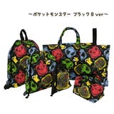 ポケットモンスター 入園入学 5点セット | くれあぽけっと | 詳細画像8