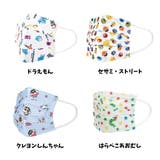 マスク こども 子ども | くれあぽけっと | 詳細画像10