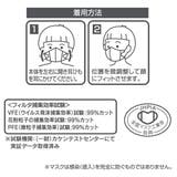 キャラクター ベビーマスク 立体マスク | my liberty | 詳細画像11
