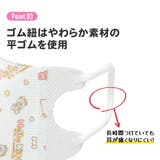 キャラクター ベビーマスク 立体マスク | my liberty | 詳細画像4