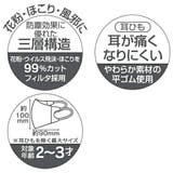 キャラクター ベビーマスク 立体マスク | my liberty | 詳細画像10
