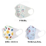 マスク 子供 不織布 | くれあぽけっと | 詳細画像9