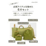 入園入学 日本製 6点セット | my liberty | 詳細画像2