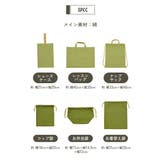 入園入学 日本製 6点セット | my liberty | 詳細画像18