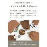 入園入学 日本製 6点セット | my liberty | 詳細画像3