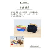 入園入学 日本製 6点セット | my liberty | 詳細画像10