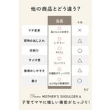 マザーズショルダーバッグ マザーズバッグ 斜めがけ | my liberty | 詳細画像16 