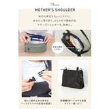 マザーズショルダーバッグ マザーズバッグ 斜めがけ | my liberty | 詳細画像19 