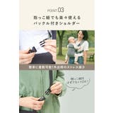 マザーズショルダーバッグ マザーズバッグ 斜めがけ | my liberty | 詳細画像10 