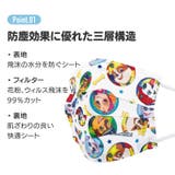 子供用 マスク キャラクター | くれあぽけっと | 詳細画像2