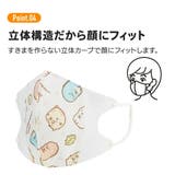 マスク 子供 不織布 | くれあぽけっと | 詳細画像5