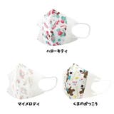 マスク 子供 不織布 | くれあぽけっと | 詳細画像10