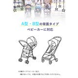 ベビーカー レインカバー ベビーカーレインカバー | くれあぽけっと | 詳細画像3 