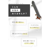 スケボースタンド スケボー スタンド | くれあぽけっと | 詳細画像3