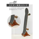 スケボースタンド スケボー スタンド | くれあぽけっと | 詳細画像5