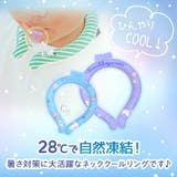 キャラクター ネッククーラー アイスクールリング | くれあぽけっと | 詳細画像2