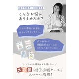 母子手帳ケース レディース 通帳ケース | my liberty | 詳細画像5