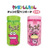 クレヨンしんちゃん ペンポーチ グッズ | くれあぽけっと | 詳細画像1
