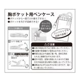 ムーミン 胸ポケット用ペンケース ストライプ グレー | KIT-HIT-SURU | 詳細画像6 