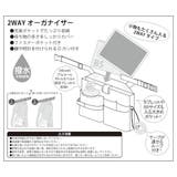 ミッフィー2WAYオーガナイザーネイビー | KIT-HIT-SURU | 詳細画像15 