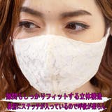 マスク 洗える レース | STRIP CABARET  | 詳細画像3 