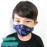 マスク 子供マスク 洗える | STRIP CABARET  | 詳細画像12 