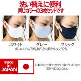 マスク 日本製 在庫あり | STRIP CABARET  | 詳細画像12 