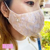 マスク 洗える レース | STRIP CABARET  | 詳細画像11 
