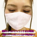 マスク 洗える コットンレース | STRIP CABARET  | 詳細画像2 