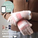 手袋 レディース 防寒 | STYLE ON BAG | 詳細画像1 