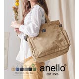 トートバッグ アネロ トート | STYLE ON BAG | 詳細画像2 