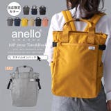 anello アネロ リュック | STYLE ON BAG | 詳細画像1 