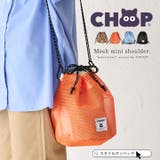CHOOP シュープ ショルダーバッグ | STYLE ON BAG | 詳細画像1 