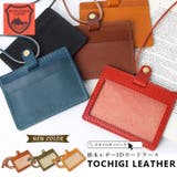 IDカードホルダー 栃木レザー ネックストラップ | STYLE ON BAG | 詳細画像1