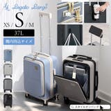 Legato Largo キャリーケース | STYLE ON BAG | 詳細画像1