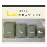 トラベルポーチ 圧縮 ケース | STYLE ON BAG | 詳細画像2