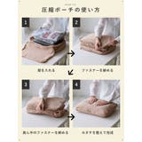 トラベルポーチ 圧縮 ケース | STYLE ON BAG | 詳細画像7