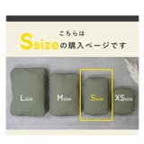 トラベルポーチ 圧縮 ケース | STYLE ON BAG | 詳細画像2