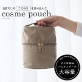 LIZDAYS 化粧ポーチ 縦型 | STYLE ON BAG | 詳細画像2 