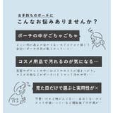 ポーチ 化粧ポーチ メイクポーチ | STYLE ON BAG | 詳細画像4 