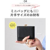 【上質牛革 トップレザー使用】がま口 二つ折り財布 | STYLE ON BAG | 詳細画像17